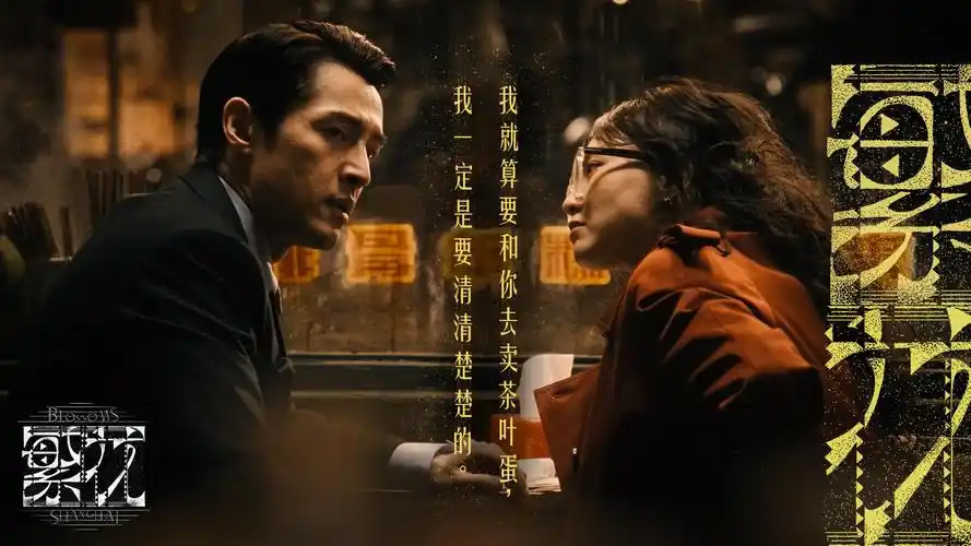 东风破电视剧海报